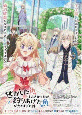 罪之恋动画版 海报