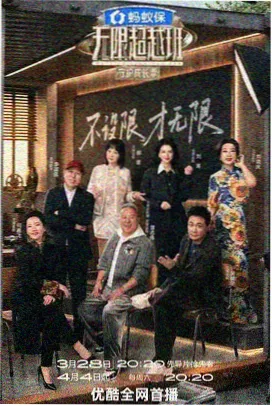演员请回答 节目海报